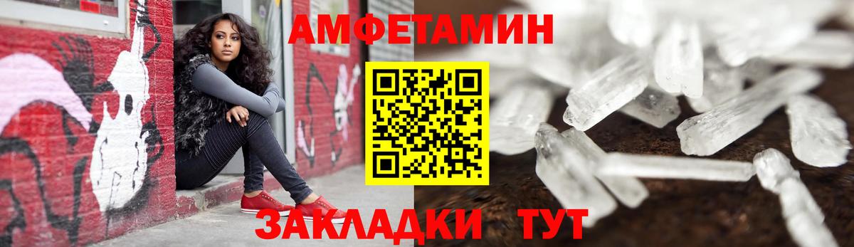Amphetamine Розовый Сыктывкар