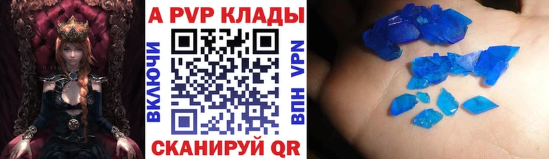 Alpha PVP кристаллы  Сыктывкар 