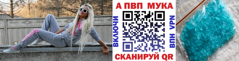 A-PVP VHQ Сыктывкар