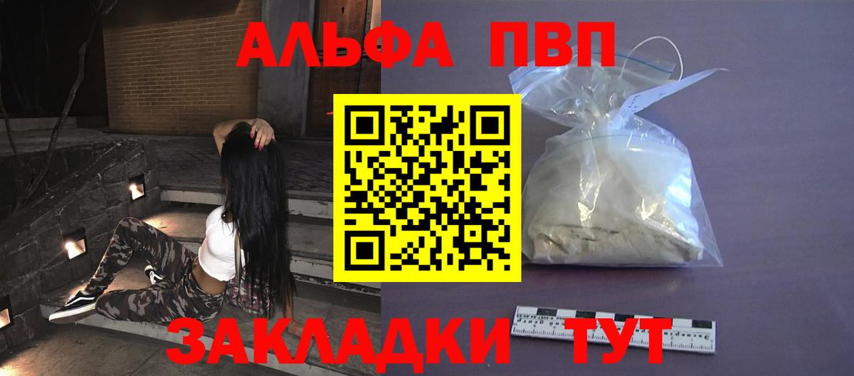 цена наркотик  APVP кристаллы  Alfa_PVP VHQ  Сыктывкар  Alpha-PVP СК 