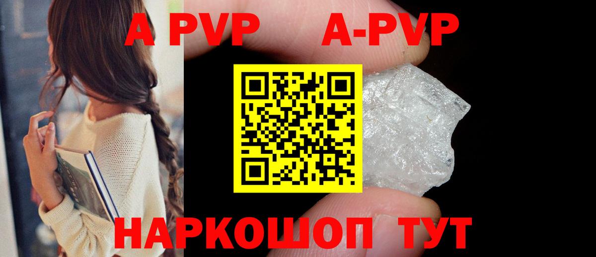 купить наркотики цена  Вход с VPN  Альфа ПВП  Сыктывкар  Alpha-PVP крисы CK 