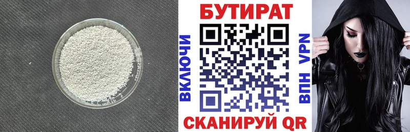 наркотики  Сыктывкар  БУТИРАТ жидкий экстази 