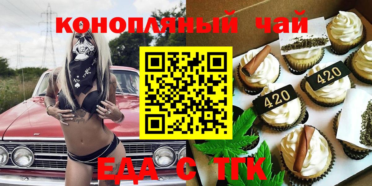 Cannafood конопля Сыктывкар