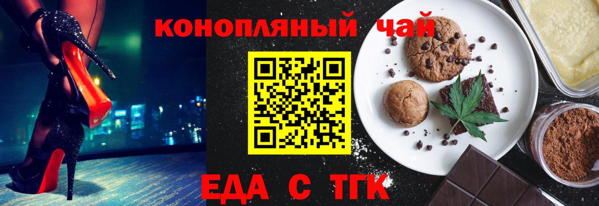 Сыктывкар  Cannafood марихуана  Вход с VPN 