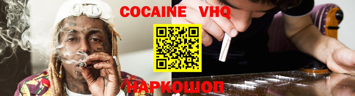 Cocaine 99% Сыктывкар