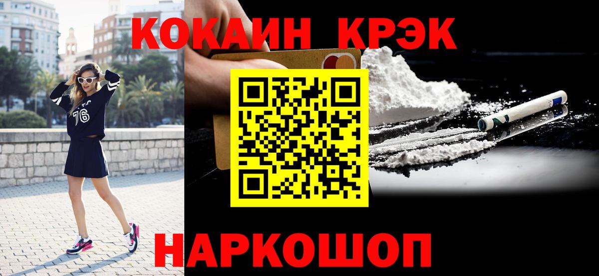Cocaine Эквадор  Вход с VPN  Сыктывкар 