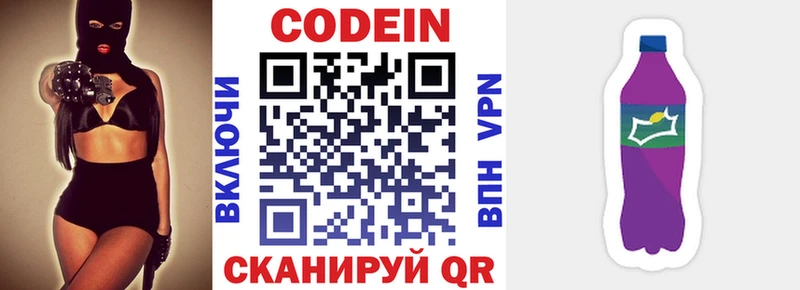 наркотики  Сыктывкар  Кодеиновый сироп Lean Purple Drank 