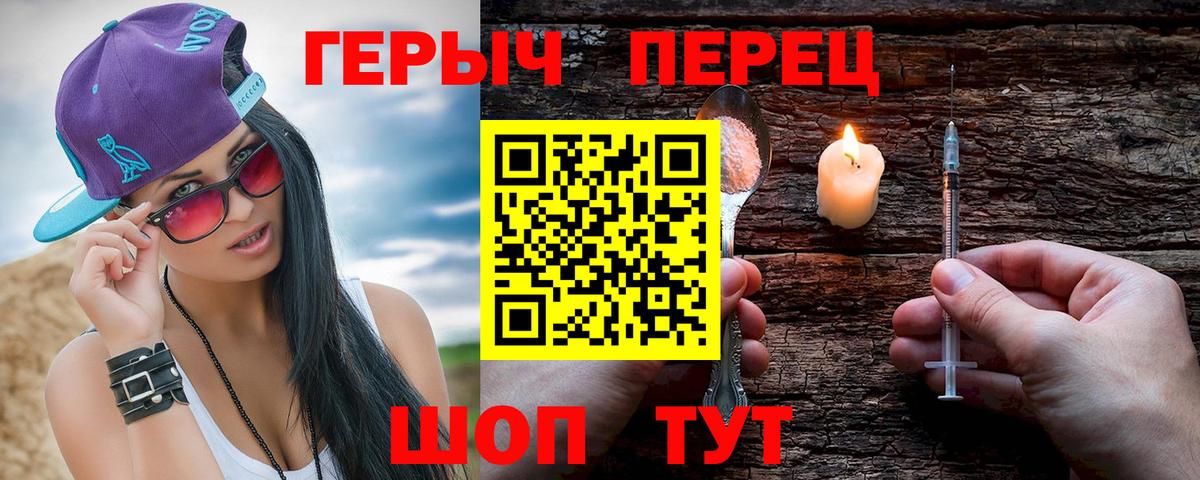 ГЕРОИН Heroin  ГЕРОИН  Сыктывкар  Вход с VPN 