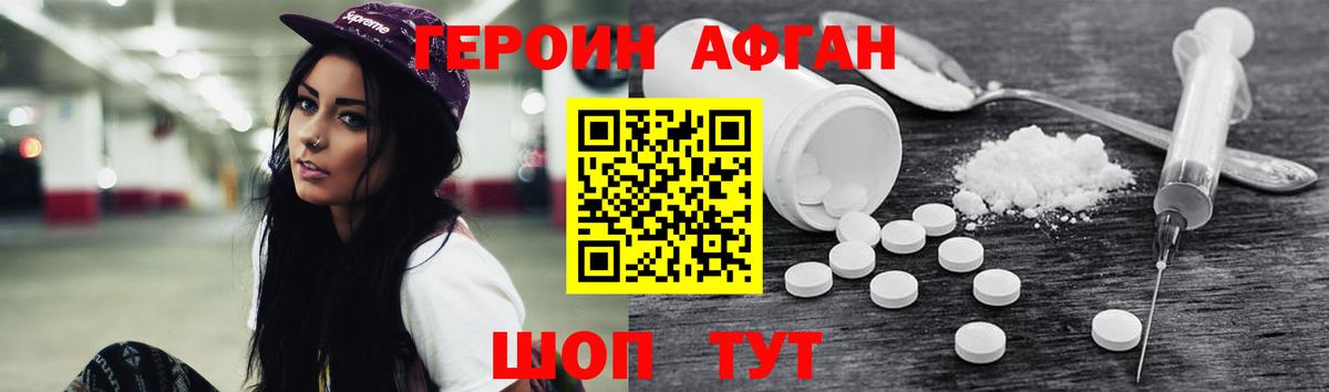 ГЕРОИН белый Сыктывкар