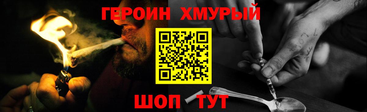 ГЕРОИН Heroin  ГЕРОИН  Сыктывкар 