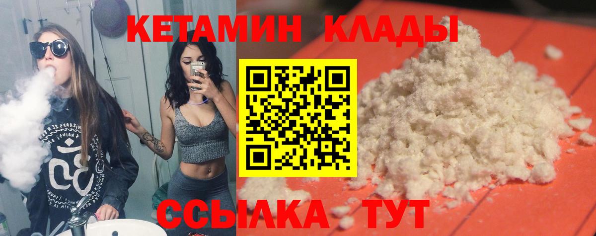 Кетамин ketamine Сыктывкар