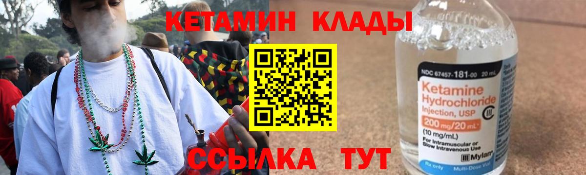 КЕТАМИН ketamine  Сыктывкар  КЕТАМИН ketamine 