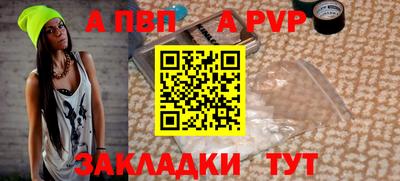 a pvp Аргун