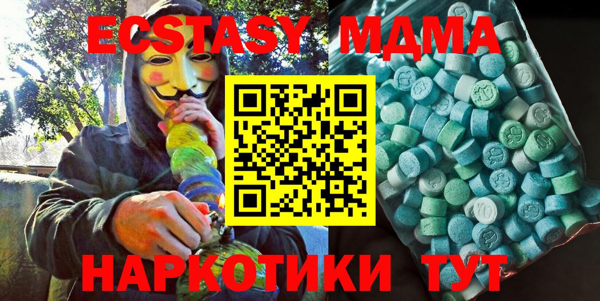МДМА Molly  Вход с VPN  МДМА Molly  MDMA  Сыктывкар 