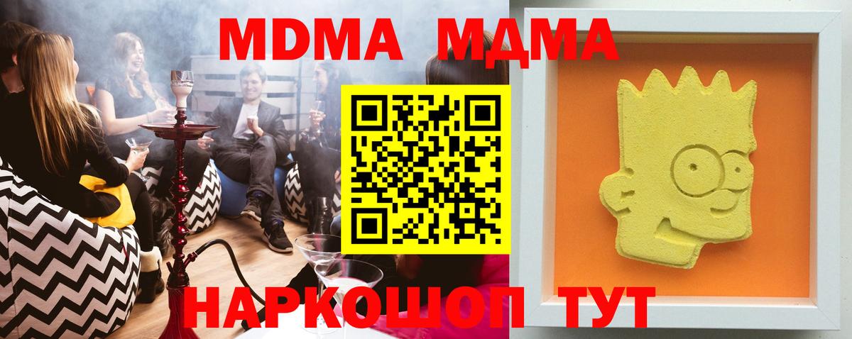 MDMA молли Сыктывкар