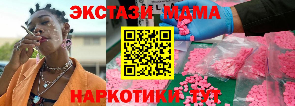 MDMA кристаллы Сыктывкар