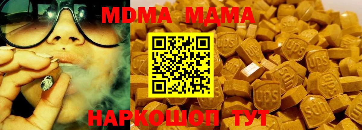 МДМА  MDMA кристаллы  Сыктывкар  МДМА VHQ 