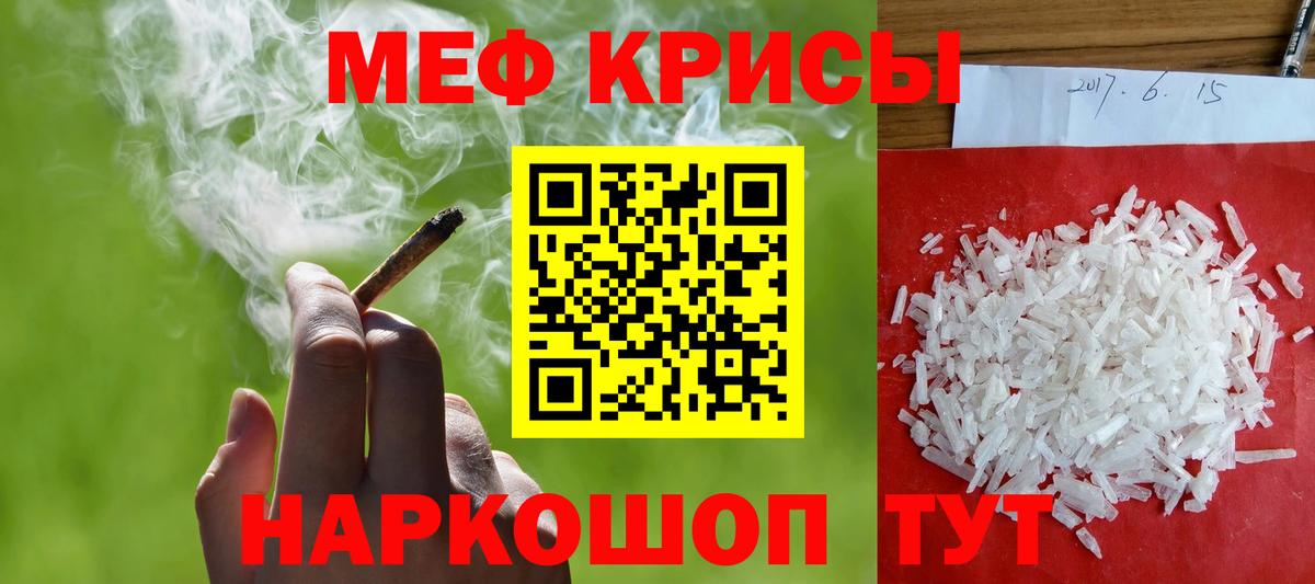 Меф мяу мяу  Сыктывкар