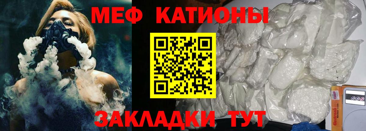 МЯУ-МЯУ мяу мяу  ОМГ ОМГ tor  МЯУ-МЯУ  Сыктывкар  Меф 4 MMC  Меф 