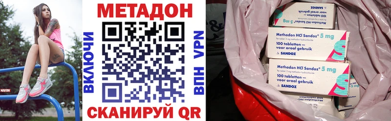 Метадон кристалл  Сыктывкар 