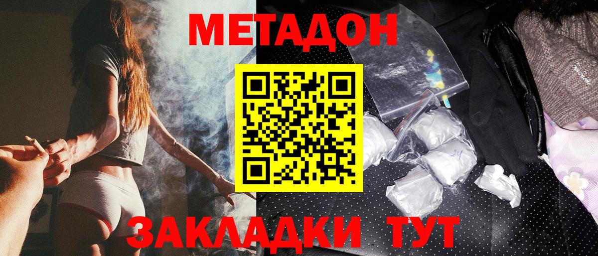 Сыктывкар  МЕТАДОН мёд  Вход с VPN 