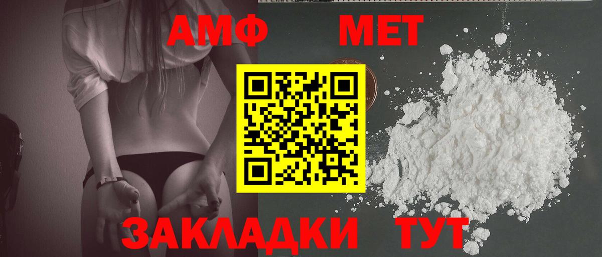 МЕТАМФЕТАМИН Декстрометамфетамин 99.9% Сыктывкар