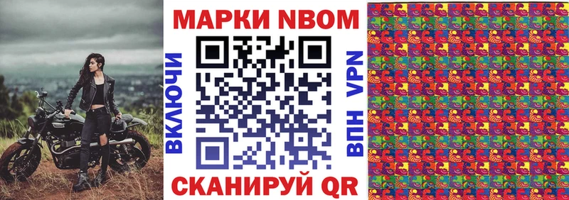 закладки  Сыктывкар  Марки 25I-NBOMe 1,8мг 