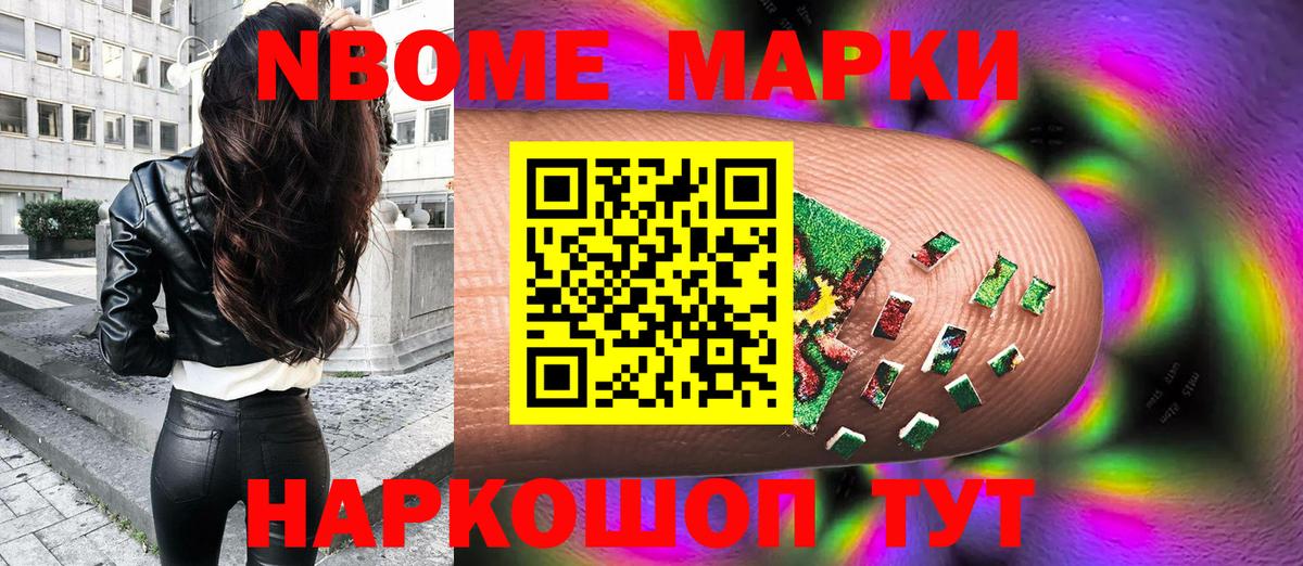 Сыктывкар  Марки NBOMe 1,5мг  хочу наркоту  Вход с VPN  Марки NBOMe 1,5мг  Марки NBOMe 