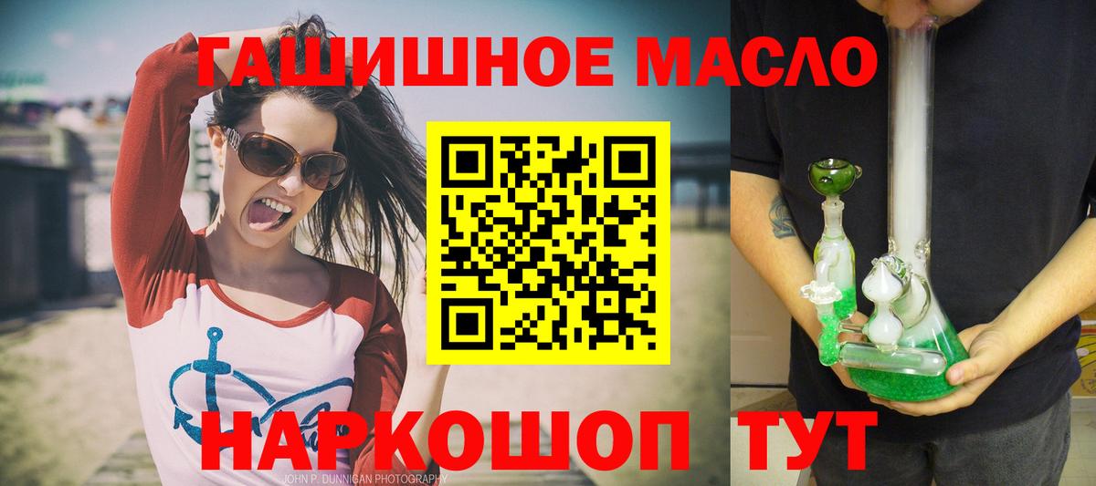 закладка  Вход с VPN  Сыктывкар  ТГК гашишное масло  Дистиллят ТГК жижа 