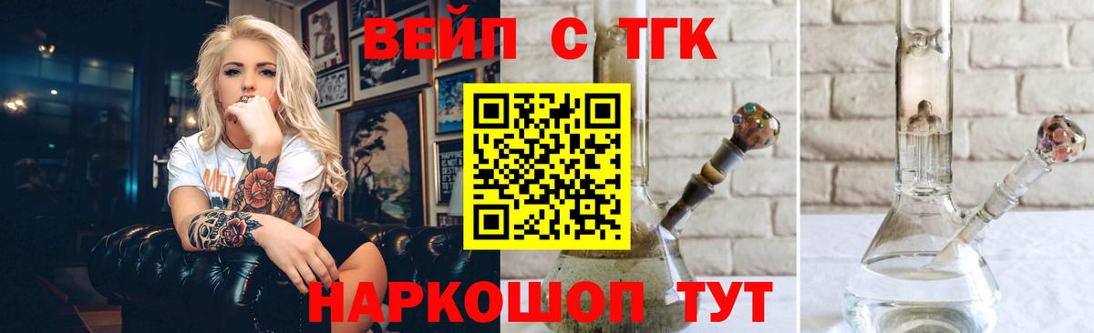 Дистиллят ТГК вейп с тгк Сыктывкар