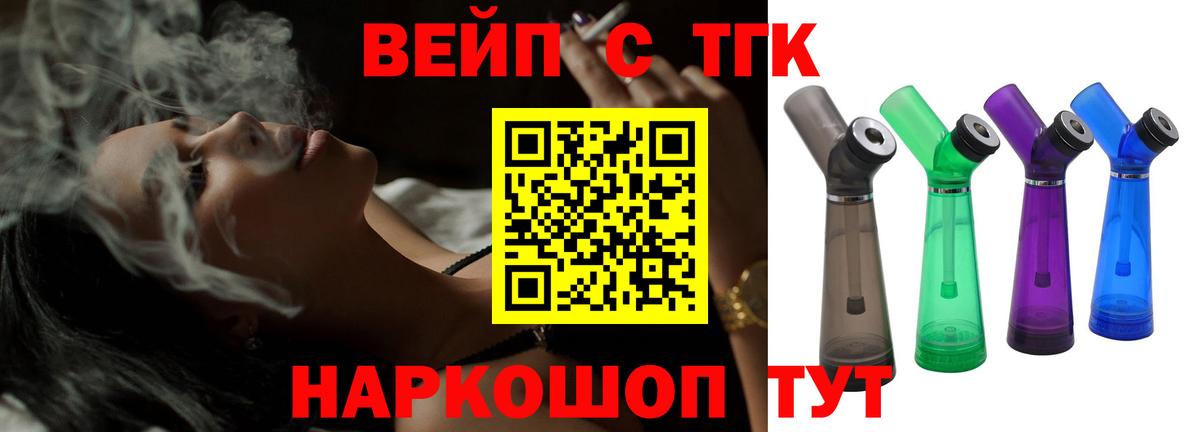 Дистиллят ТГК вейп  Сыктывкар 