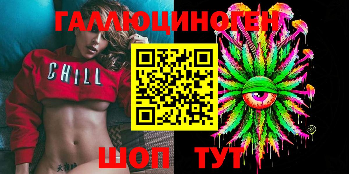 Галлюциногенные грибы ЛСД Сыктывкар